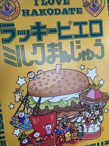 長瀬 純恋