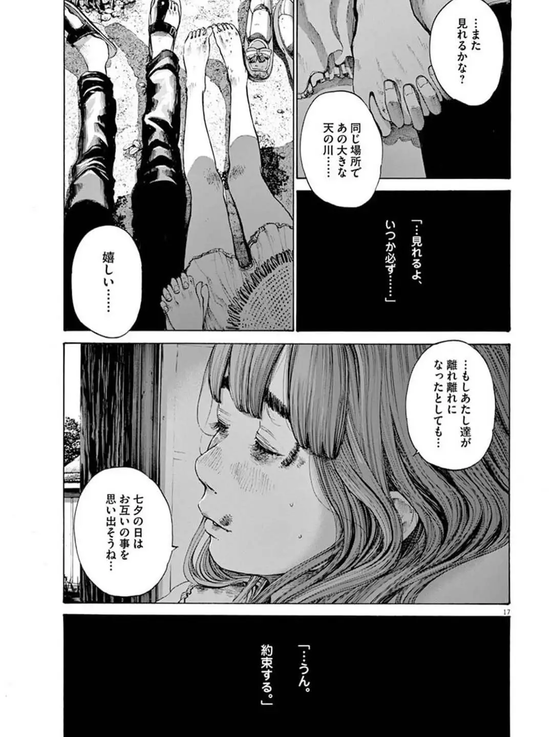 ねるにゅん