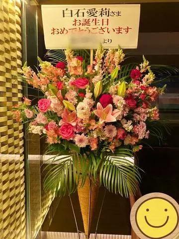 白石 愛莉