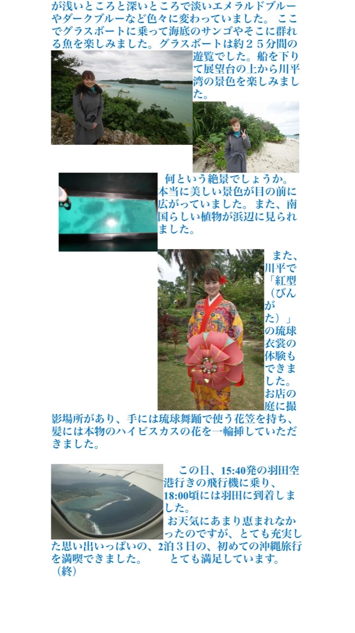 いづみ