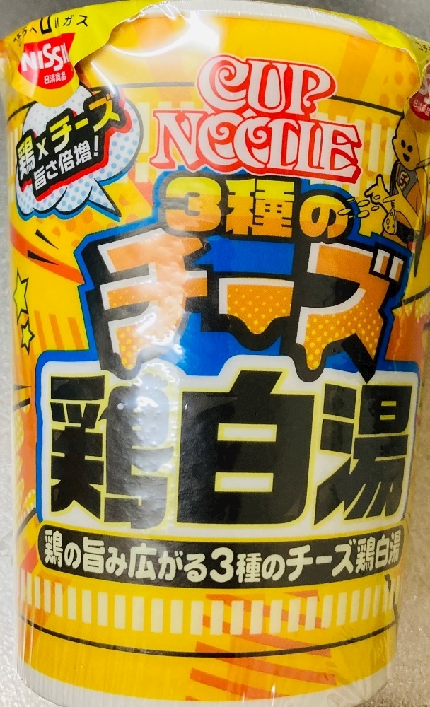 甘眠冠  しの
