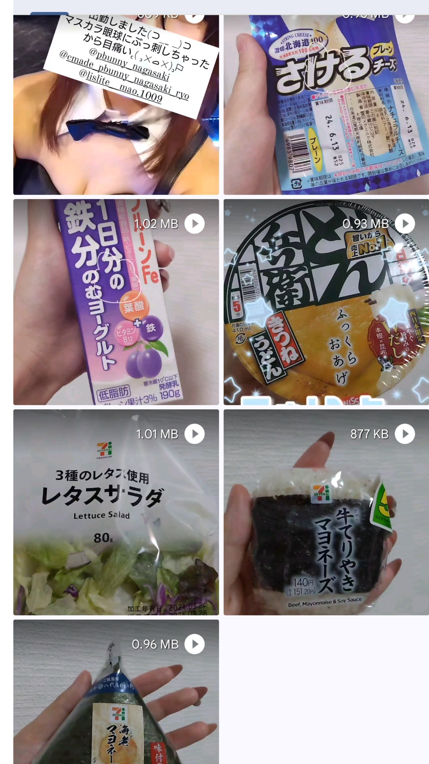 しゃも