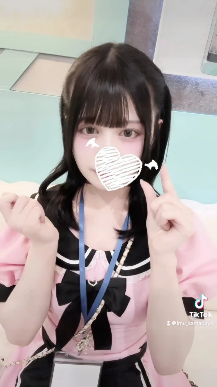 いむ