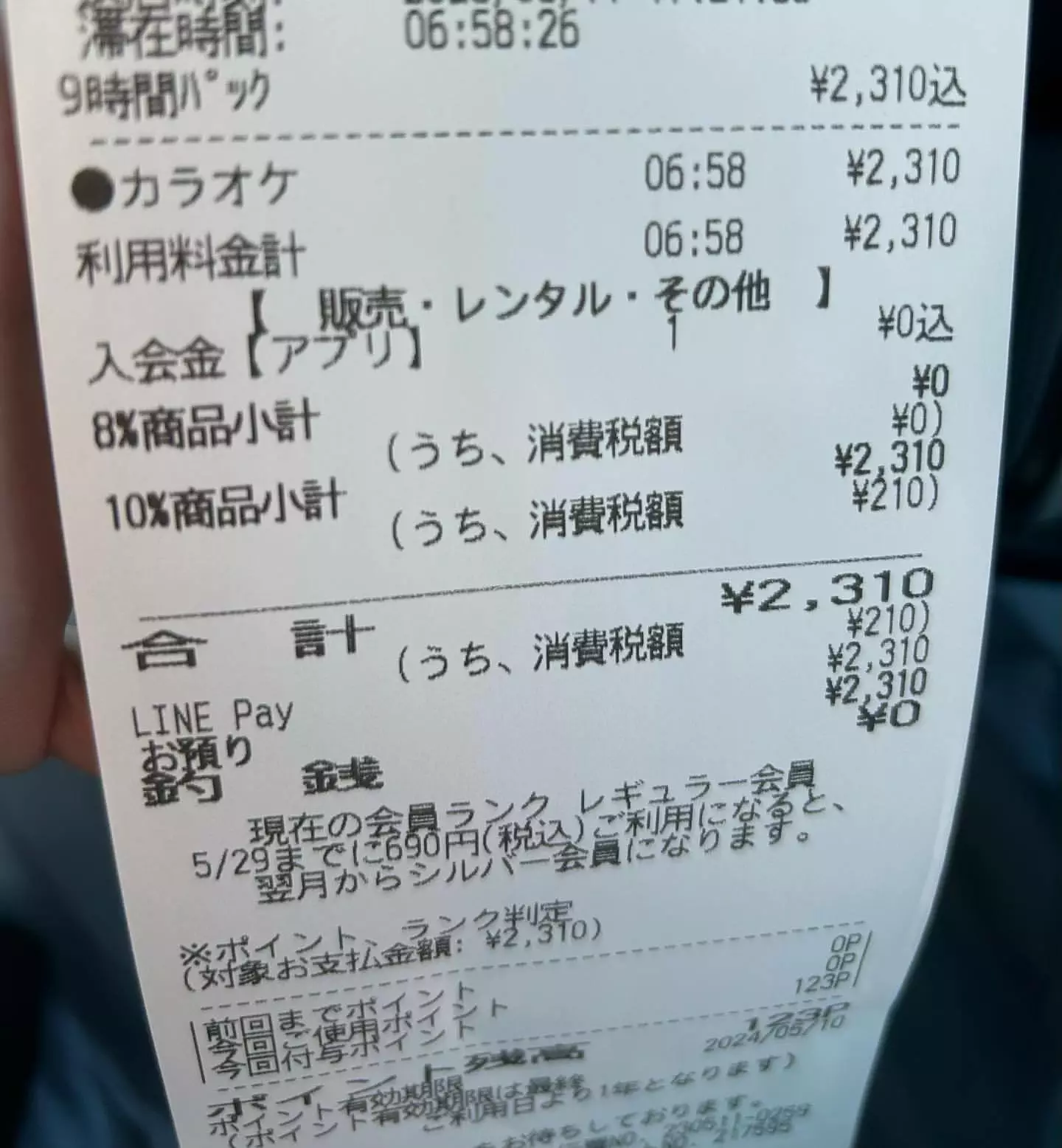 しおん