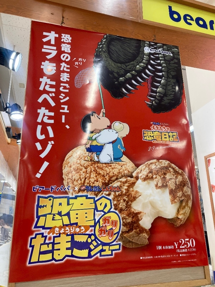 上条 ゆうな