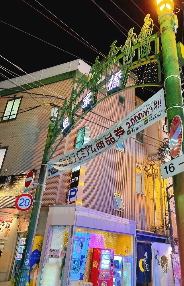 れな