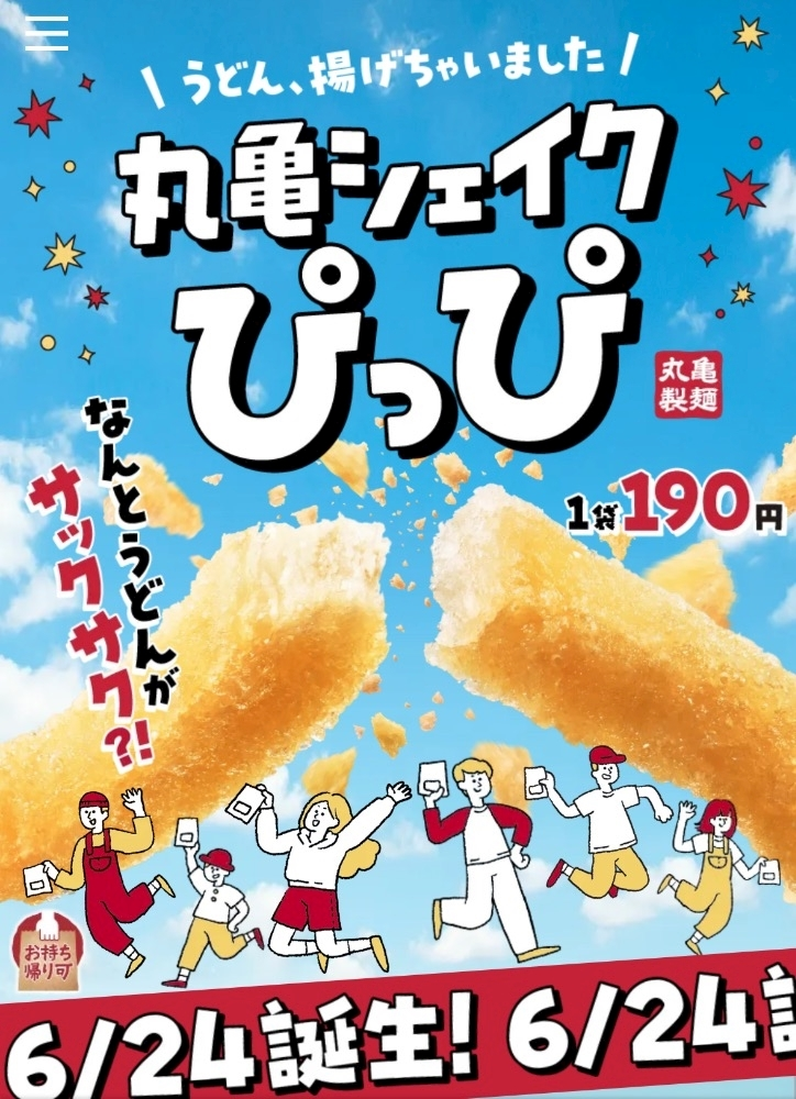 ひな