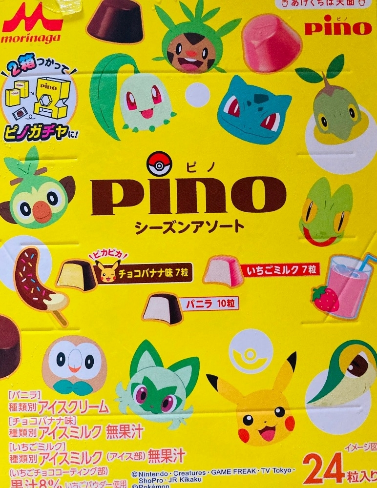 甘眠冠  しの