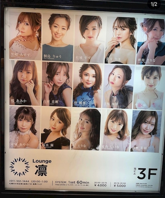 妃乃 すず