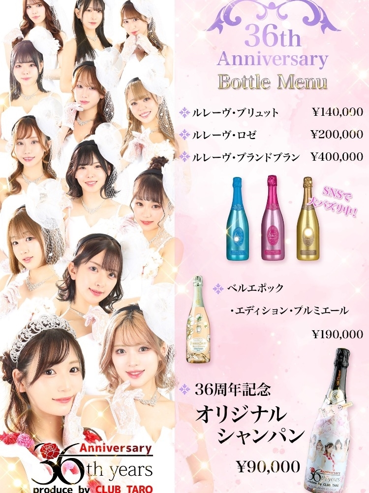ClubTARO 公式