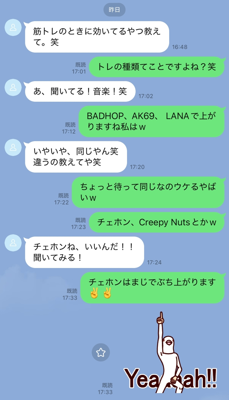 美波 あいか