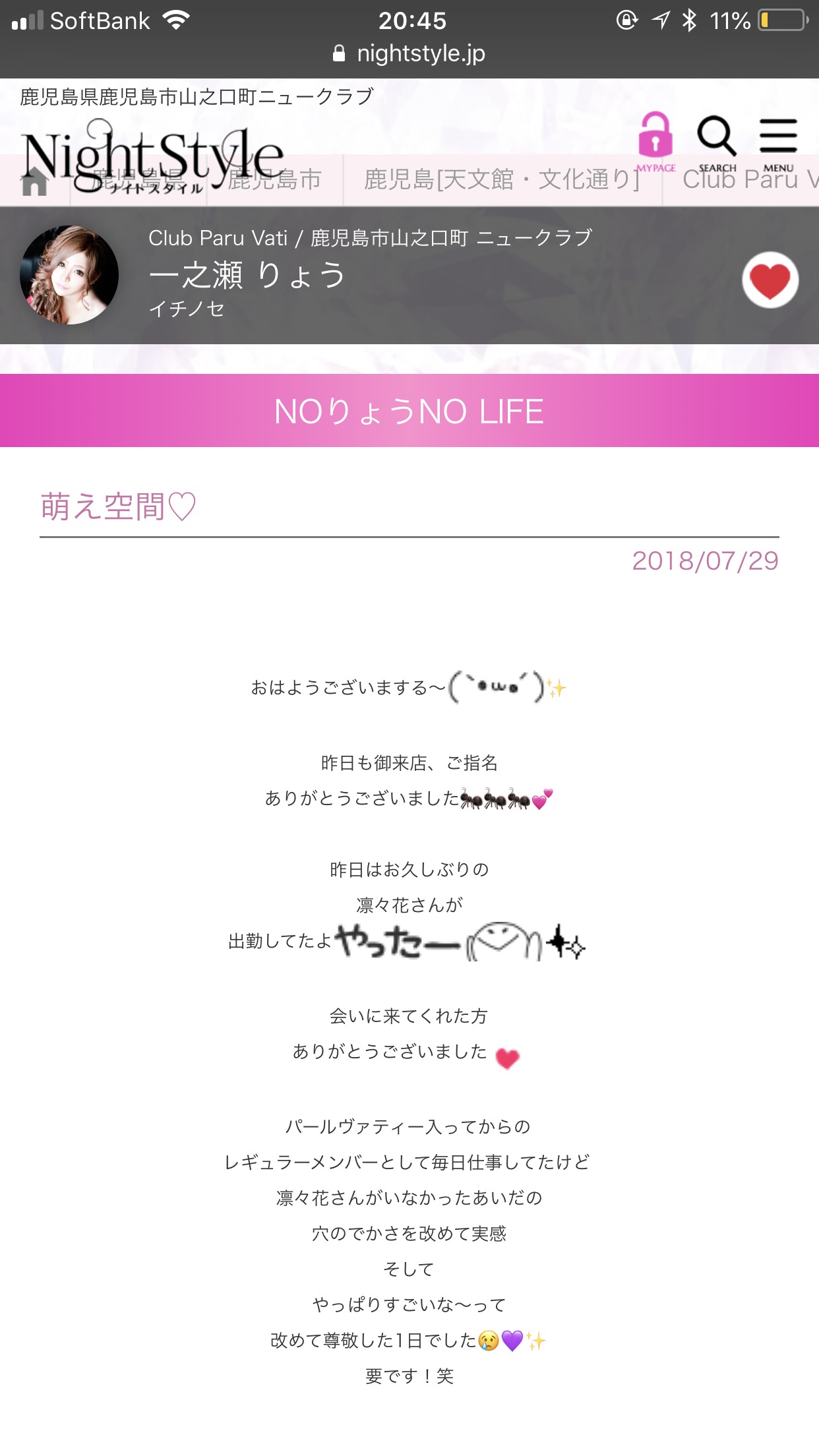 一条 凛々花