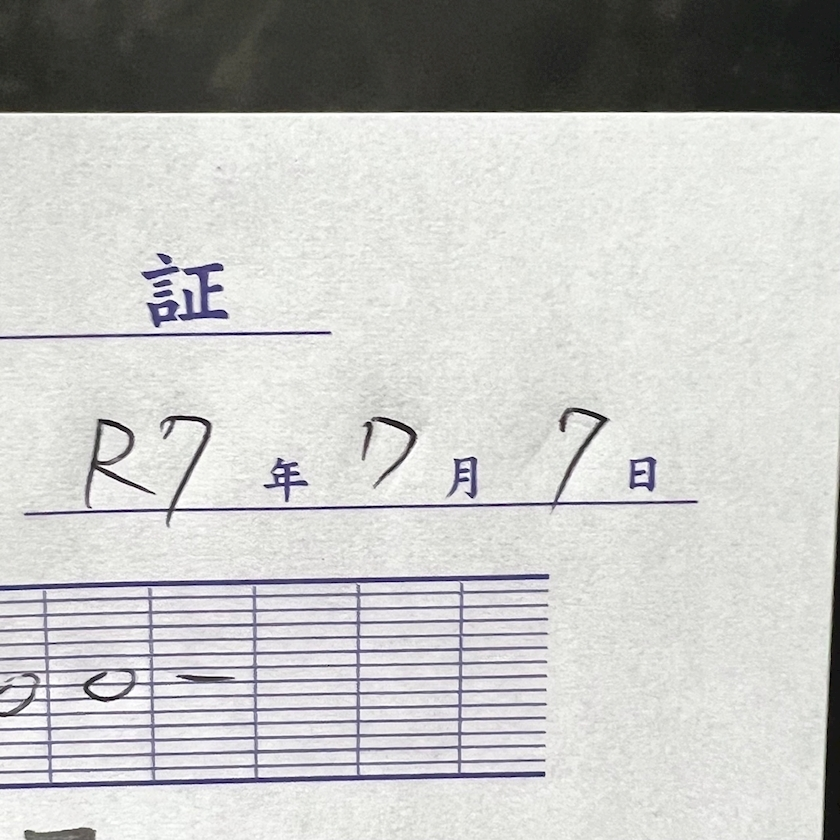 杉谷 ちなみ