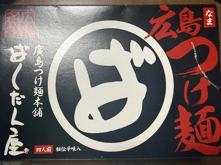 カグラ