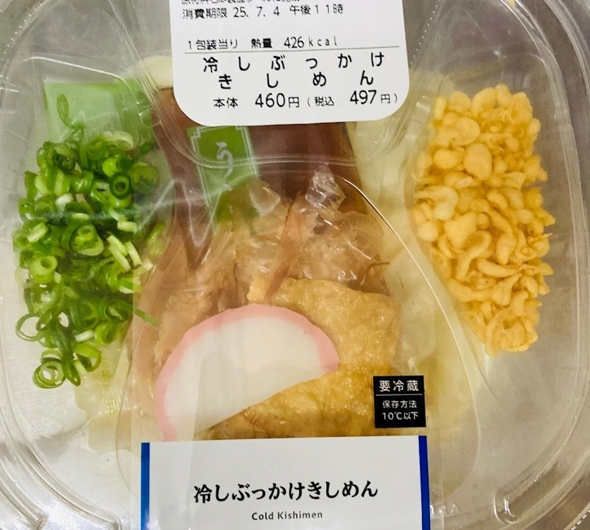 甘眠冠  しの