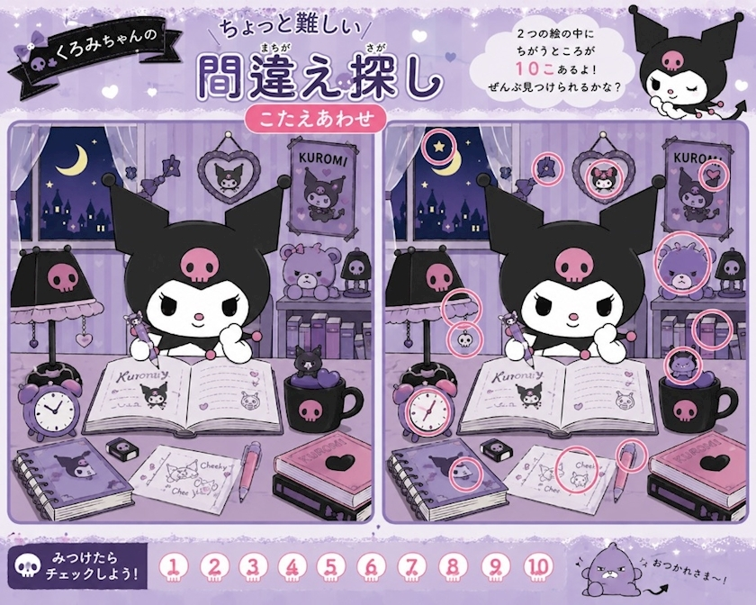 みるく
