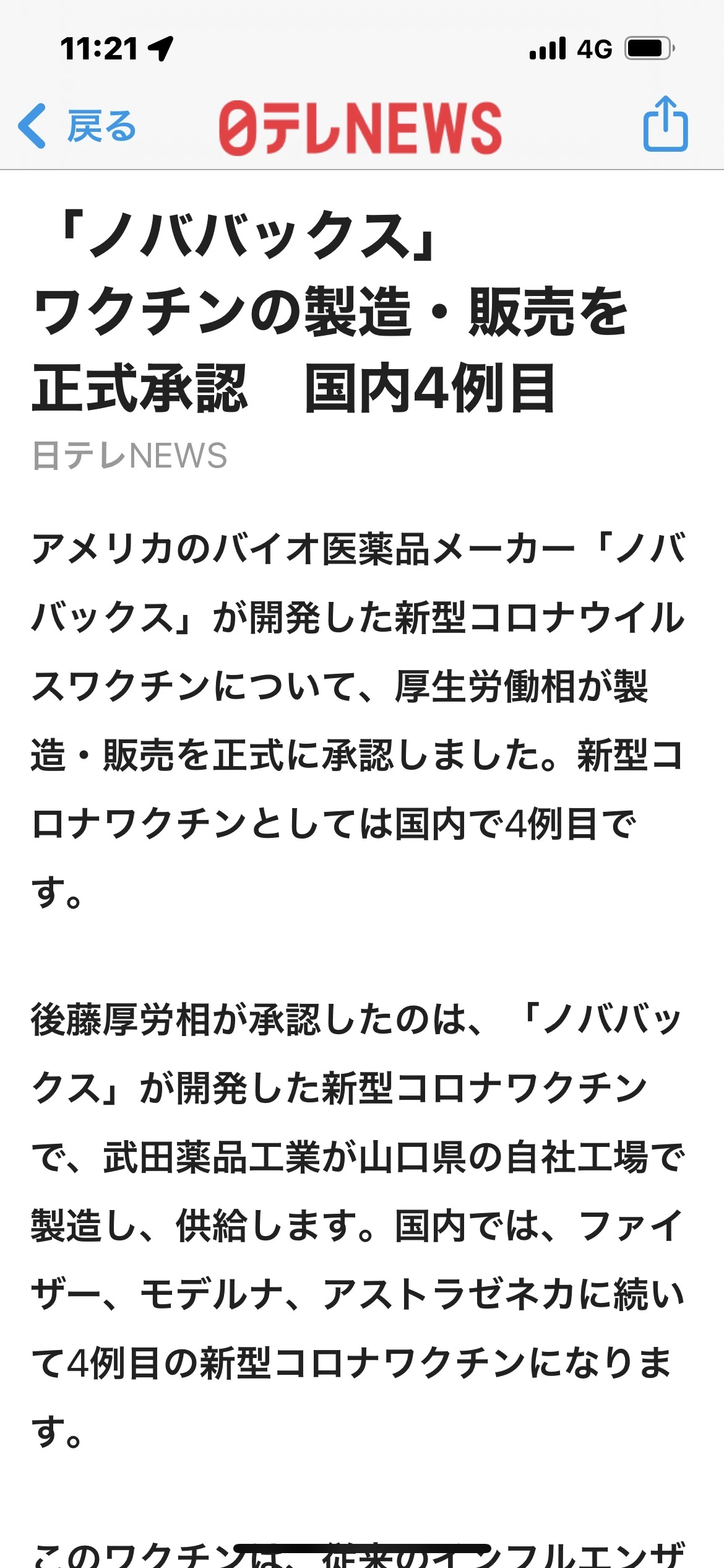 藤本 祐子ママ