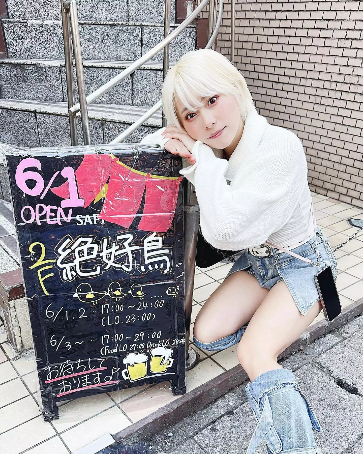 あやぽん