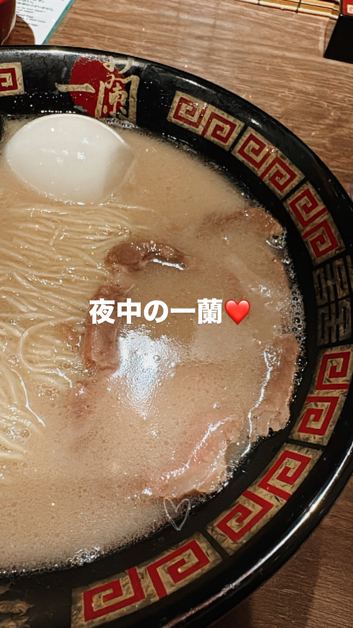 えり