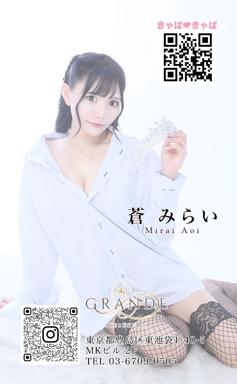 蒼 みらい