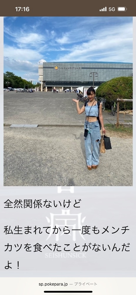 八神 ゆうこ