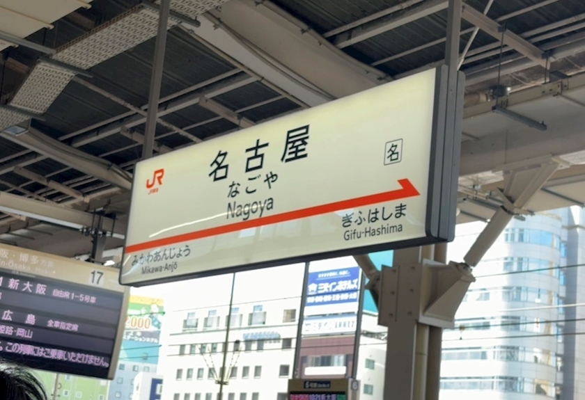ゆま