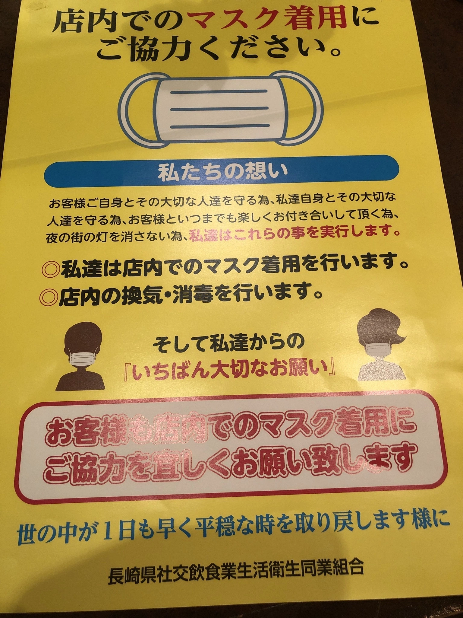 藤本 祐子ママ