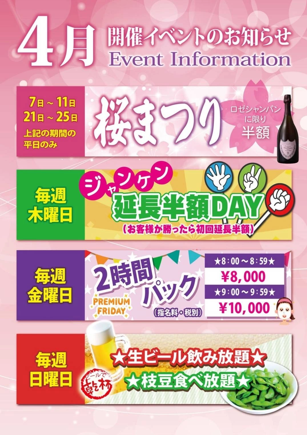 あすな