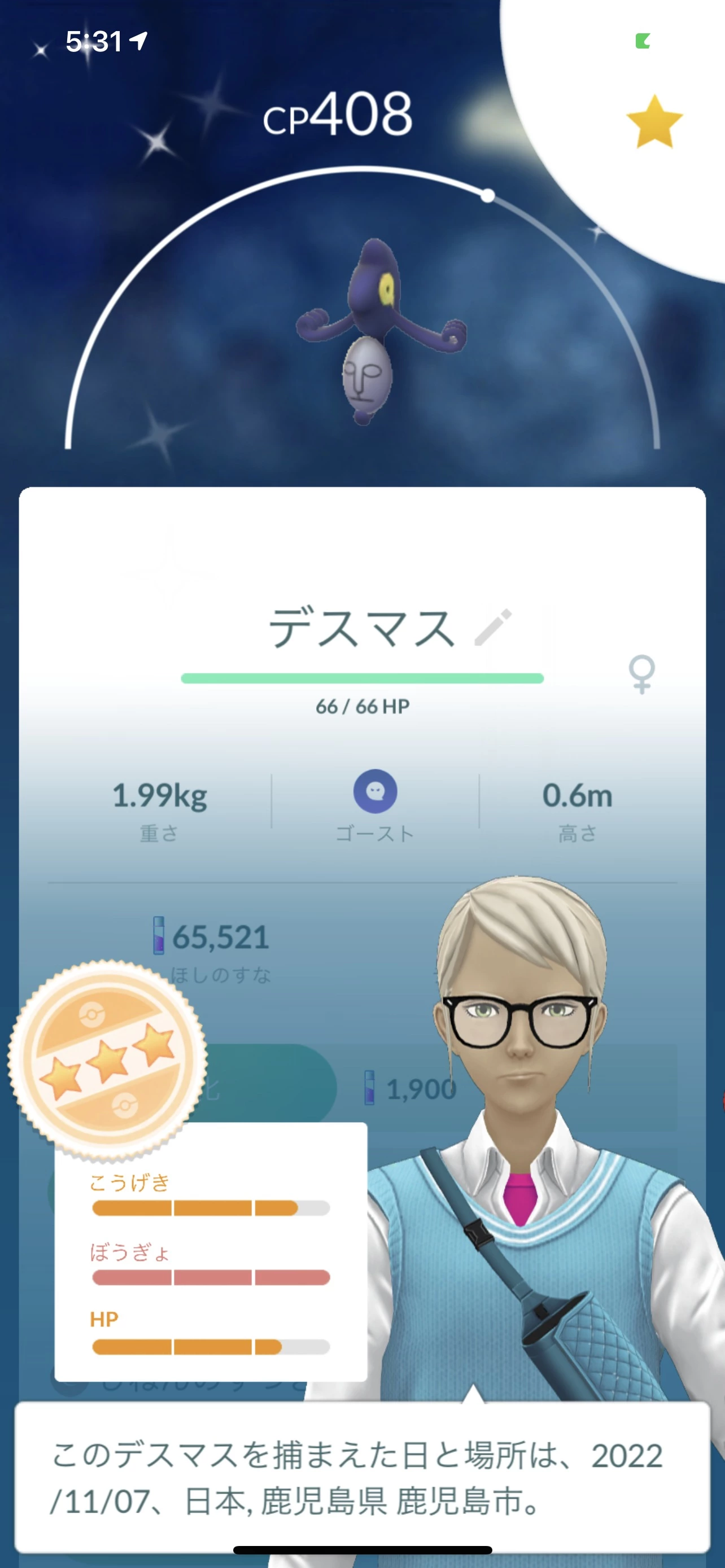 かんな