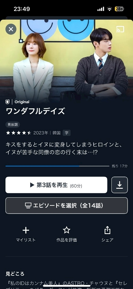 月城 なな