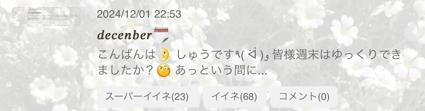 しゅう