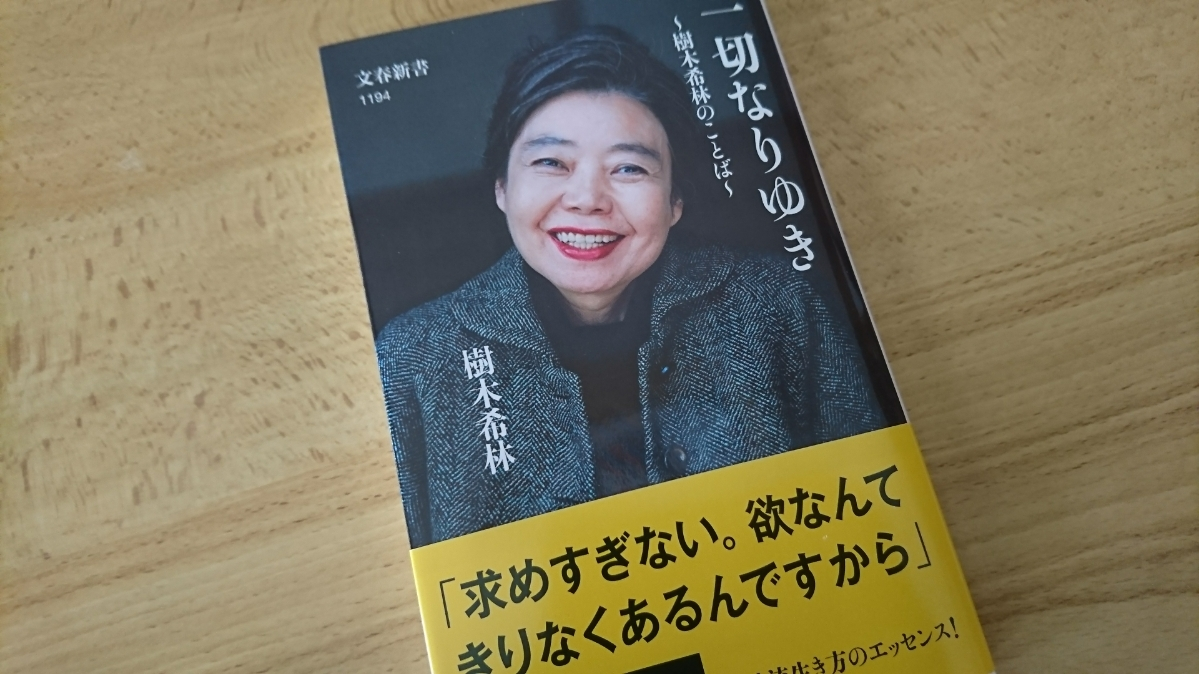 五条 椿