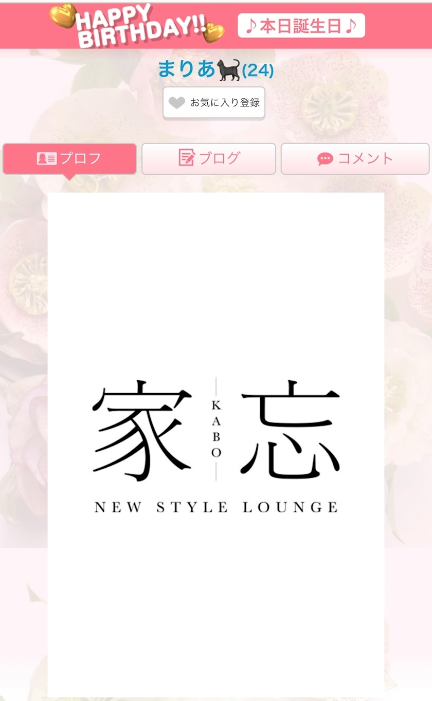 れみ