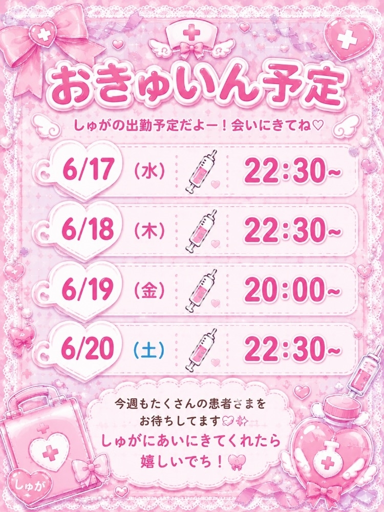 しゅが〜
