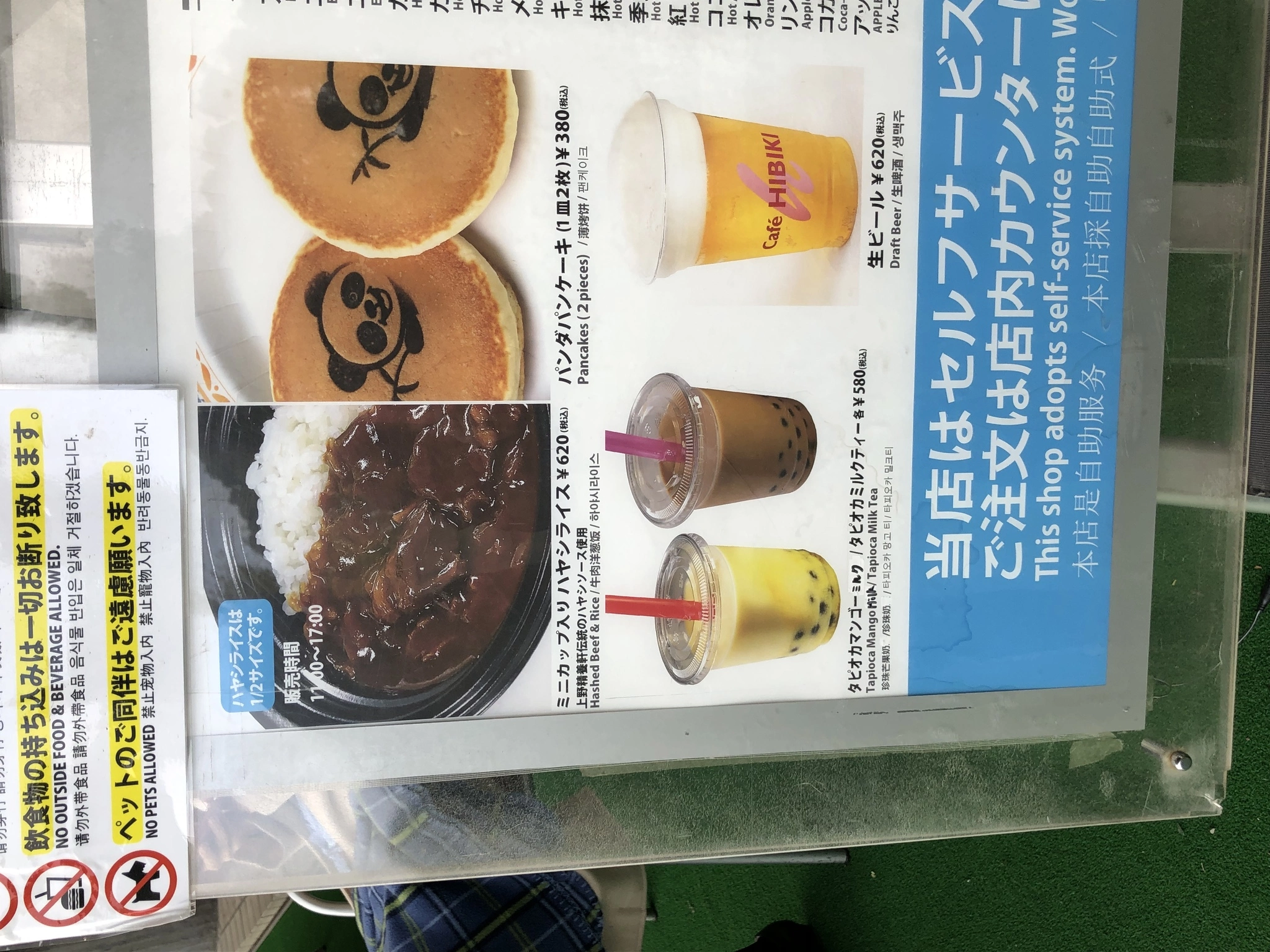 宝條 夏恋