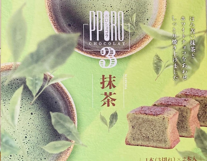 甘眠冠  しの