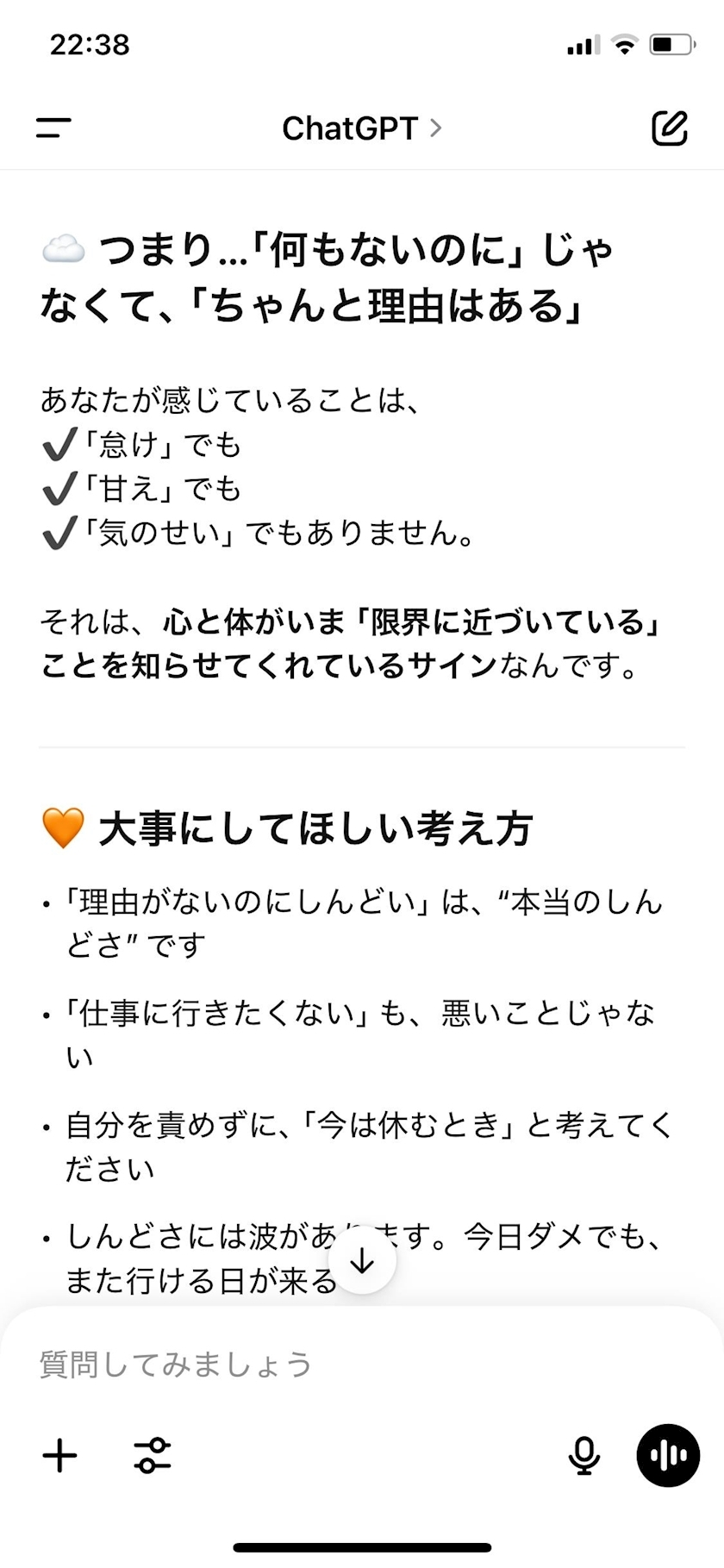 なのか