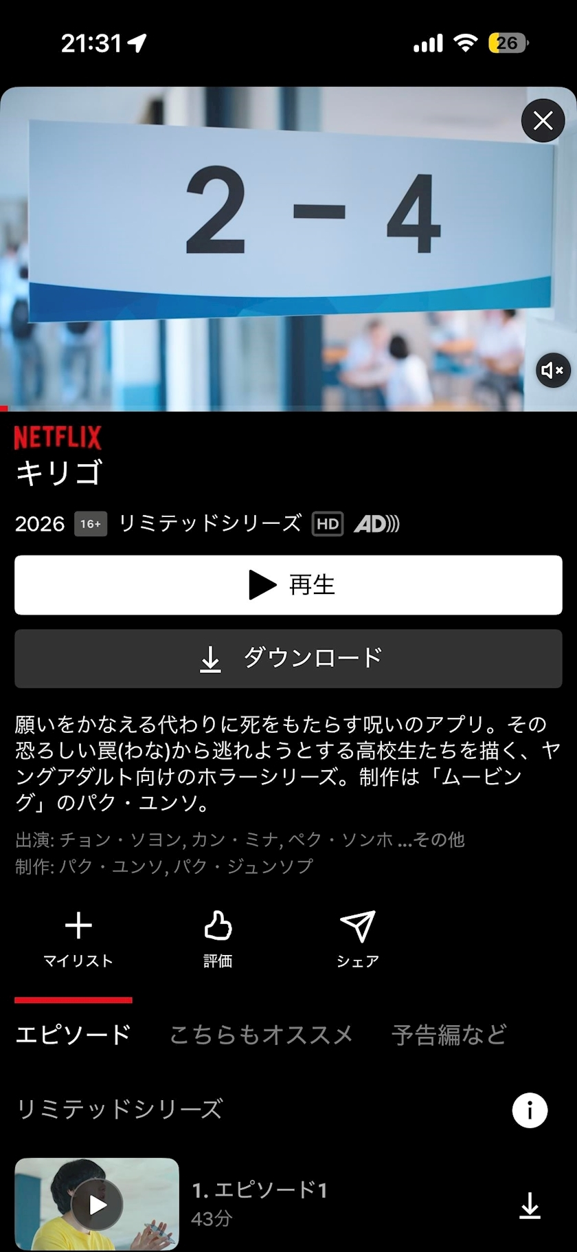 せいか