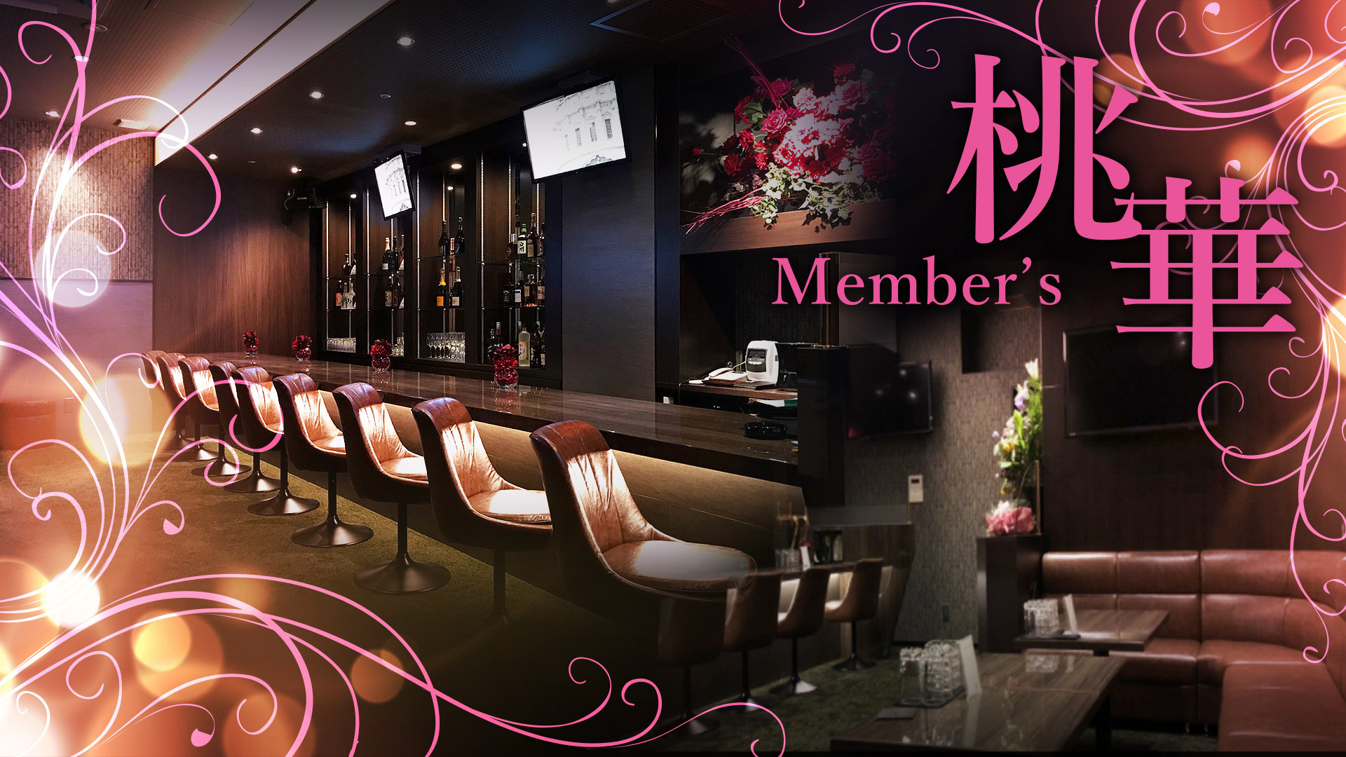 Member S 桃華 桃華 福岡市博多区中洲 キャバクラ ナイトスタイル