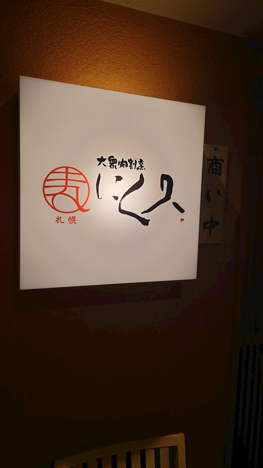 のはら かすみ