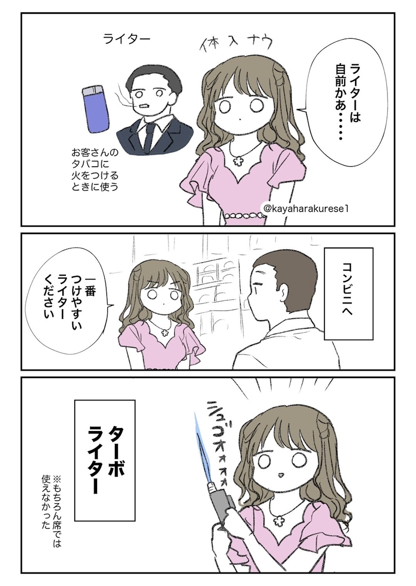 なえ