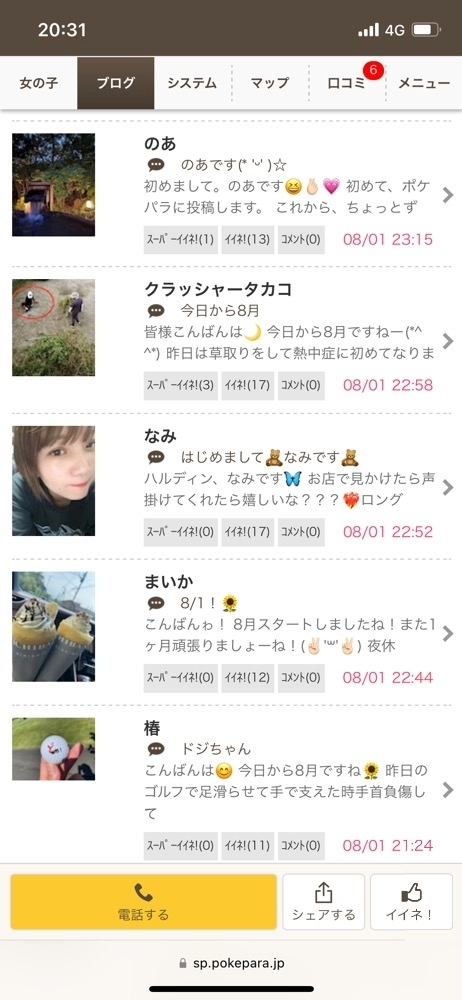 まいか