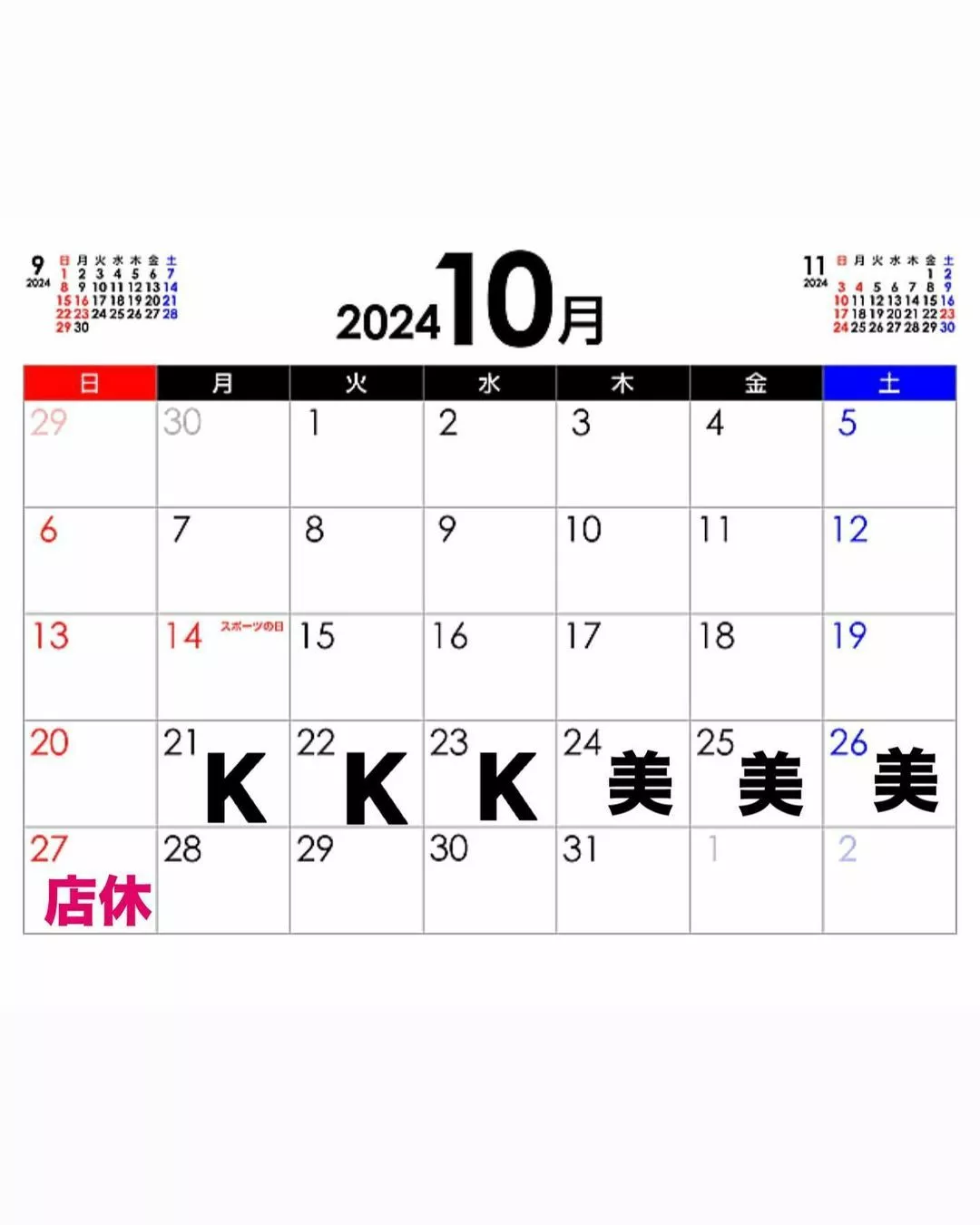 響音 涼