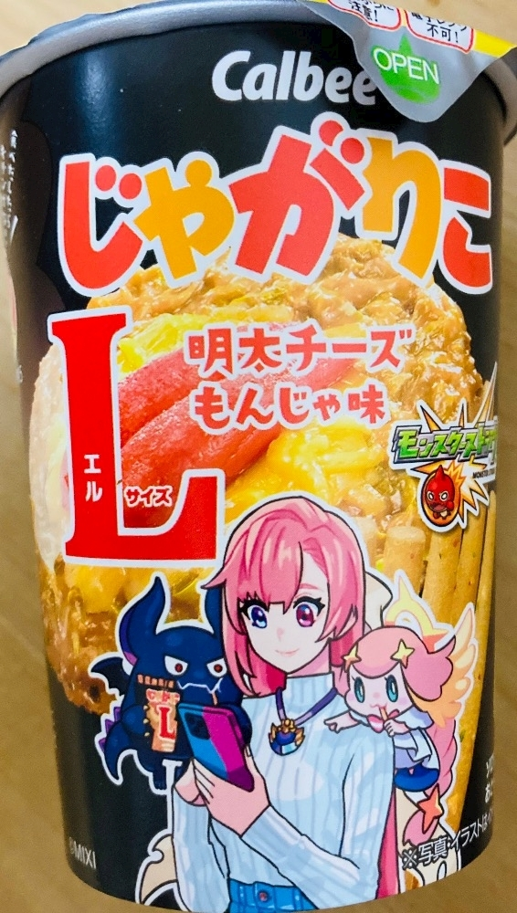 甘眠冠  しの
