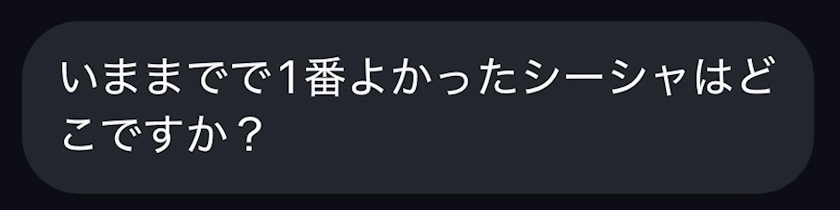 三鷹 真綺