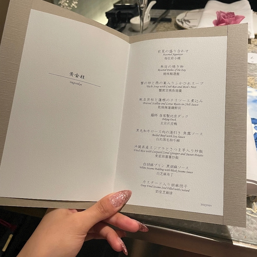 五条 はるな