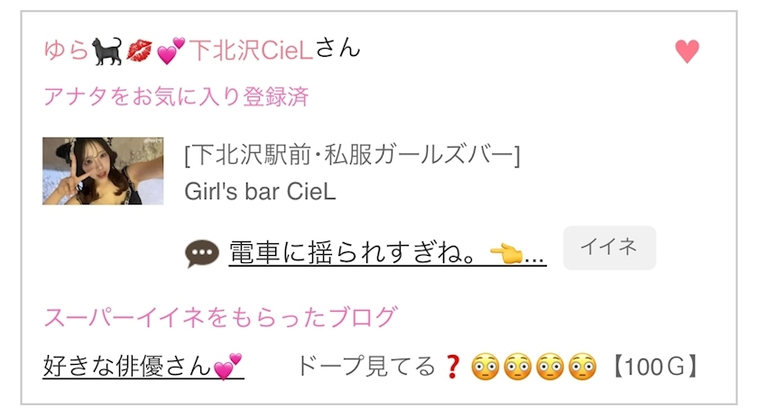 なのか