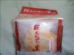 愛羽 仁美