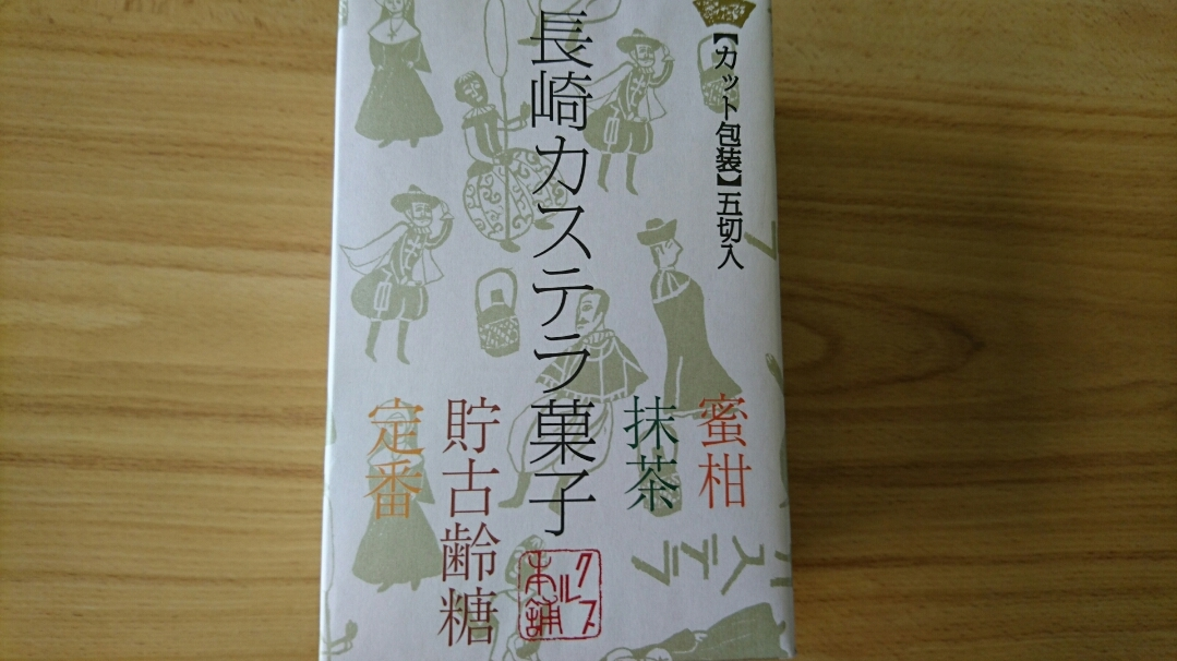 五条 椿