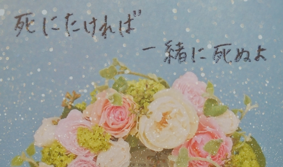 五条 椿